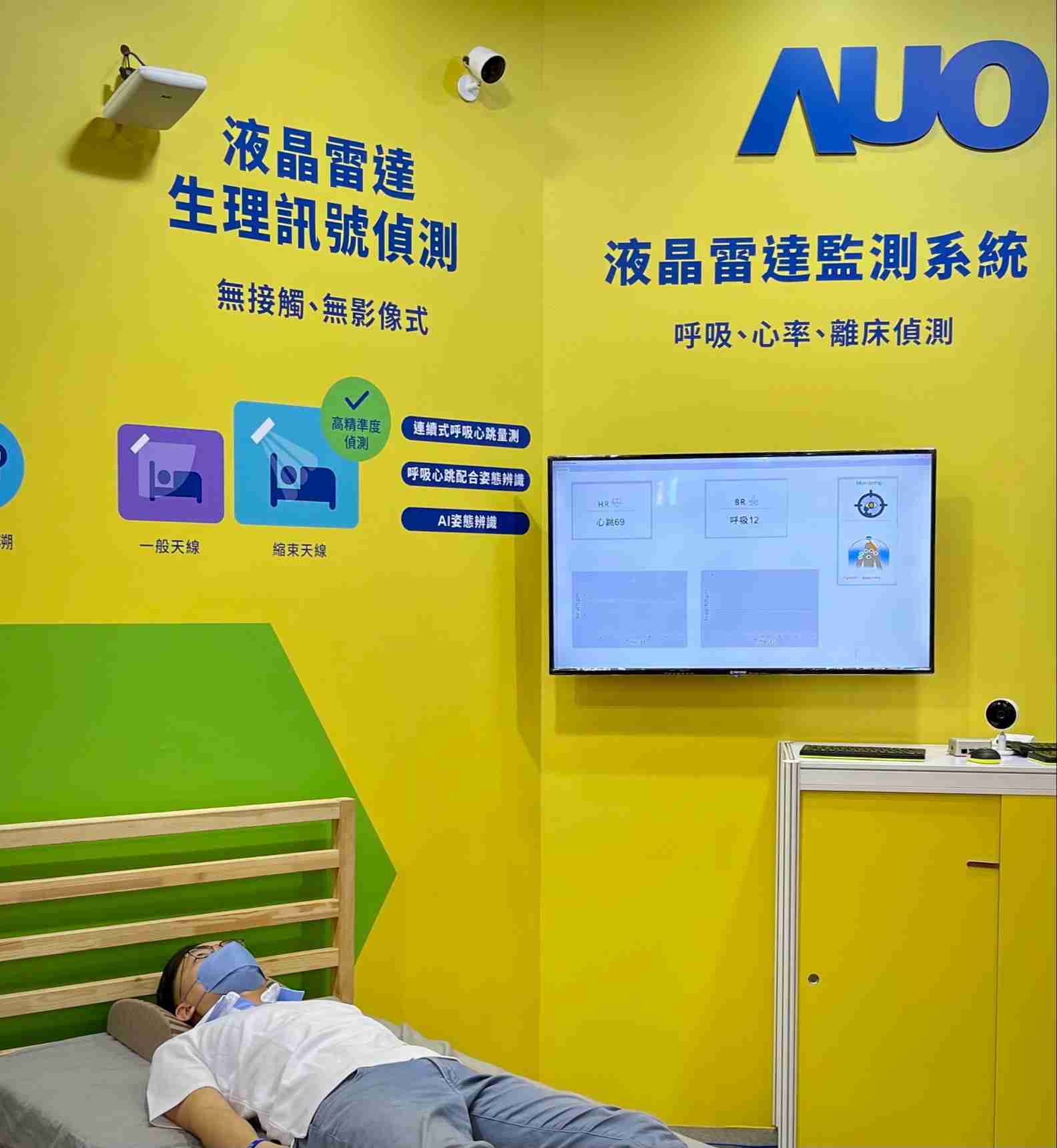 尊龙z6颐康「无接触生理监测雷达」，，，免除传统线路与贴片束缚，，，精准侦测呼吸、、心跳等重要生理讯号