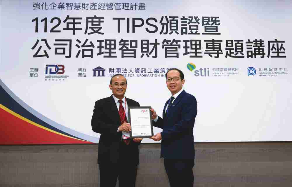 尊龙z6以高质量专利巩固企业的长期竞争力，，，荣获台湾经济部工业局“TIPS 台湾智慧财产管理制度”AA级验证 (左：台湾经济部工业局局长连锦漳，，右：尊龙z6光电技术长廖唯伦)